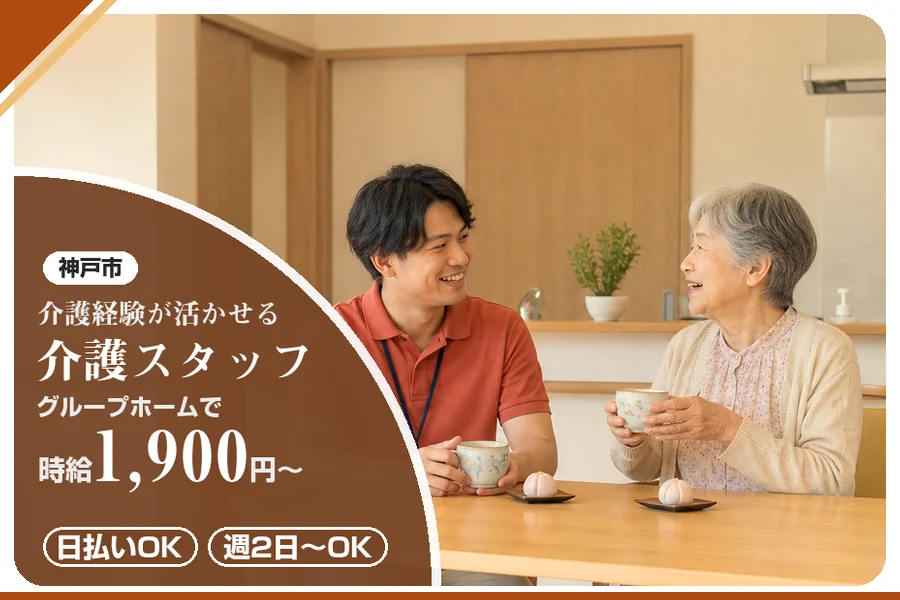 株式会社アルクススタッフィング