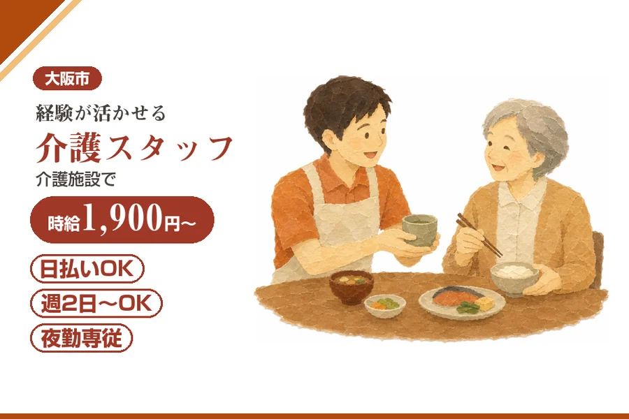 株式会社アルクススタッフィング
