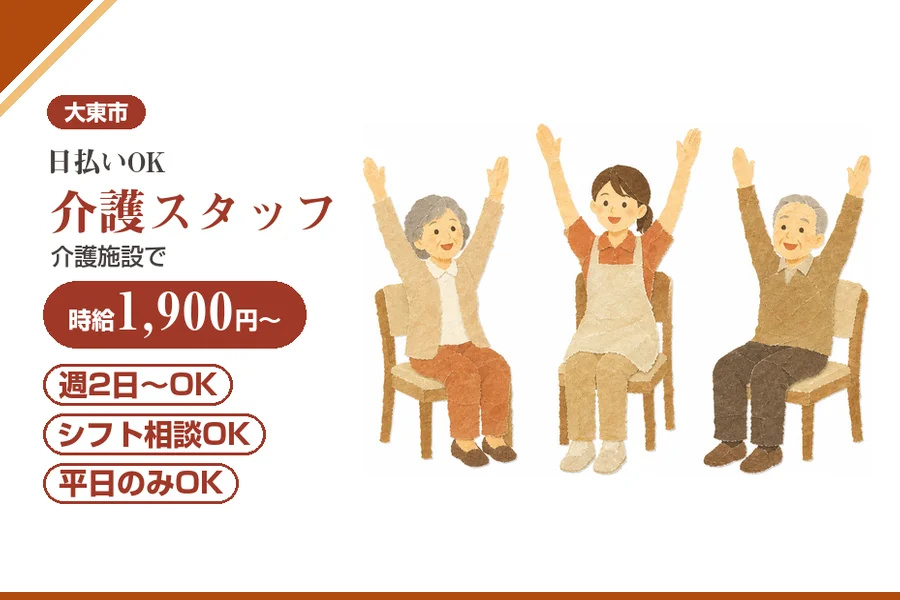 株式会社アルクススタッフィング
