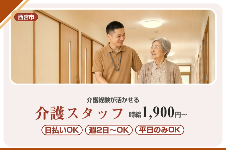 株式会社アルクススタッフィング