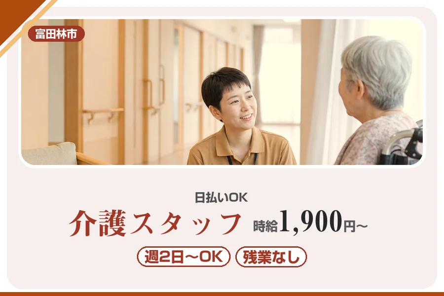 株式会社アルクススタッフィング