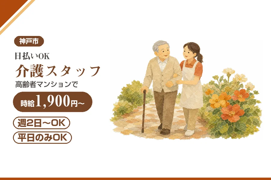 株式会社アルクススタッフィング