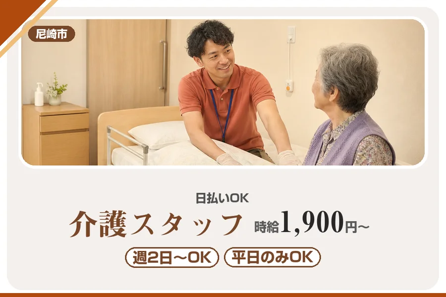 株式会社アルクススタッフィング