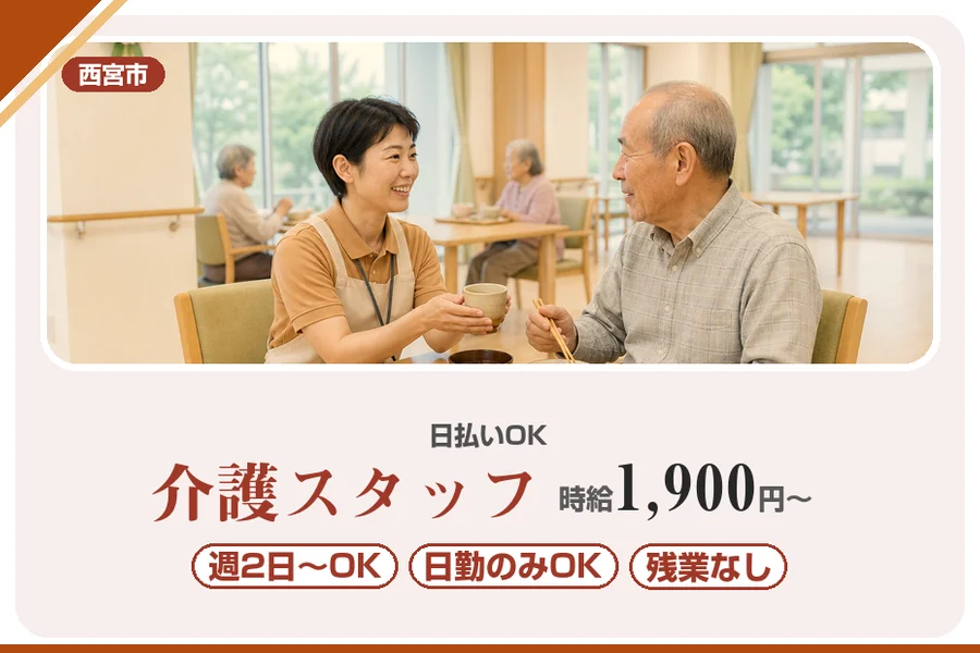 株式会社アルクススタッフィング