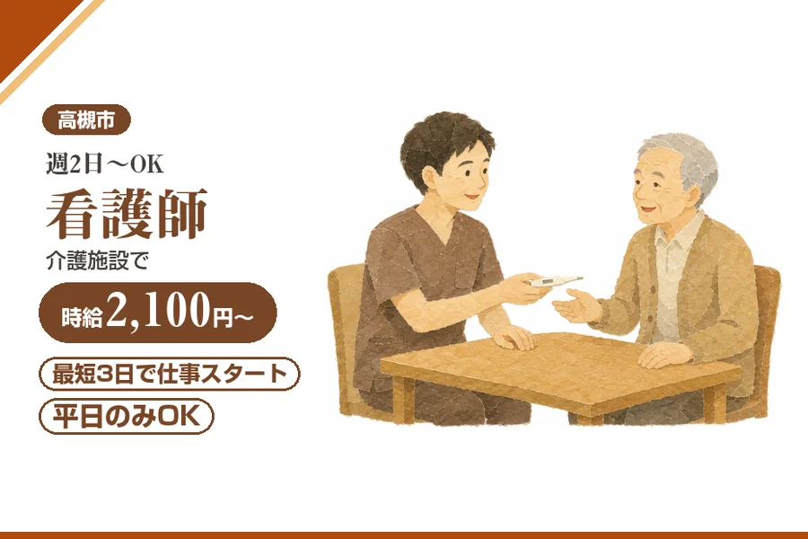 株式会社アルクススタッフィング