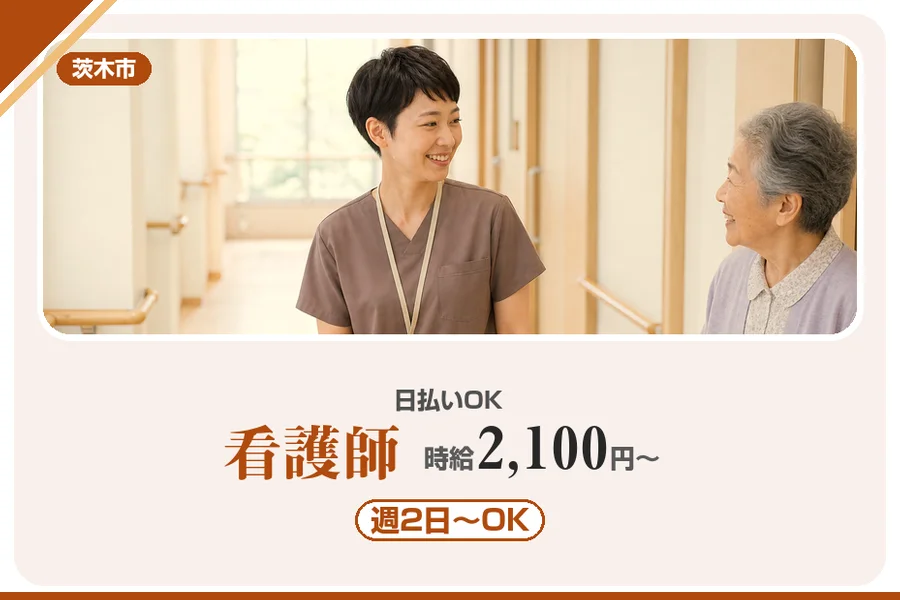 株式会社アルクススタッフィング