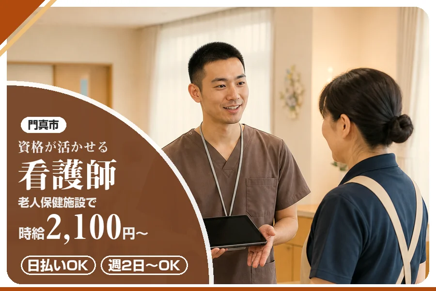 株式会社アルクススタッフィング