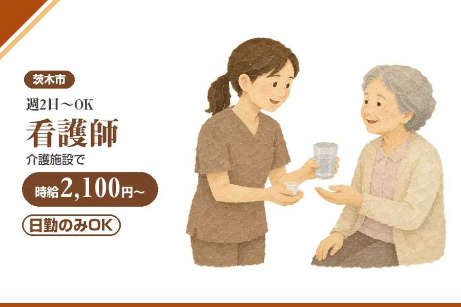 株式会社アルクススタッフィング