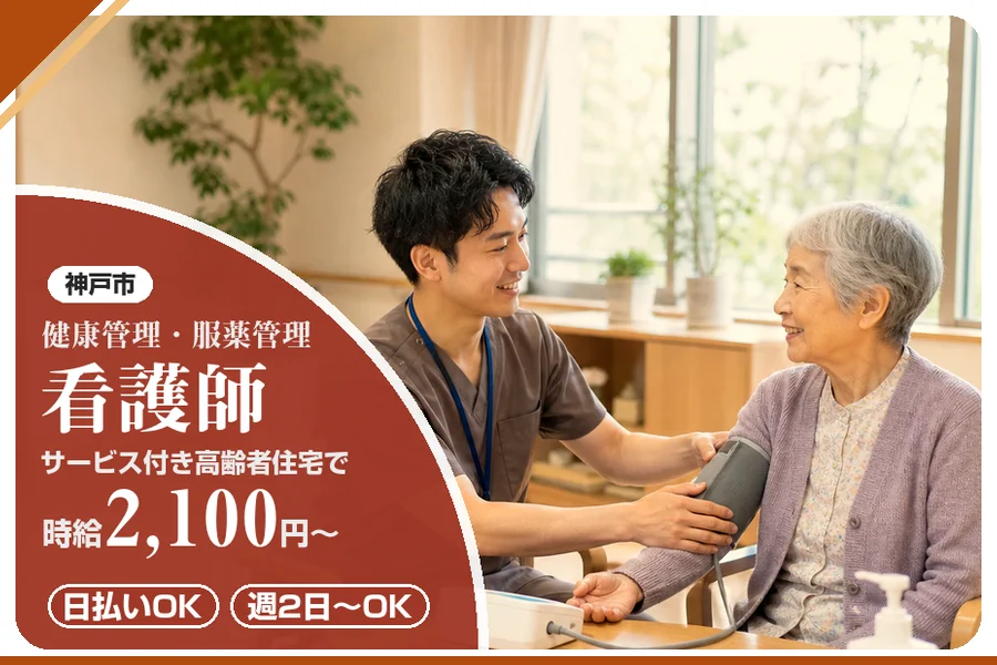株式会社アルクススタッフィング