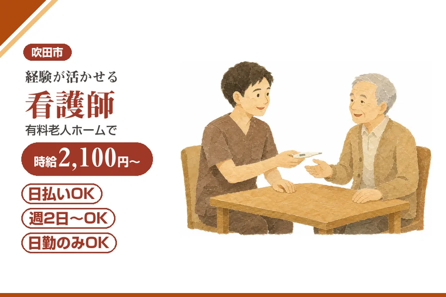 株式会社アルクススタッフィング