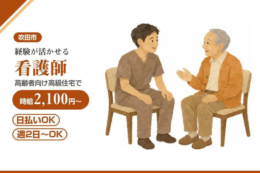 株式会社アルクススタッフィング