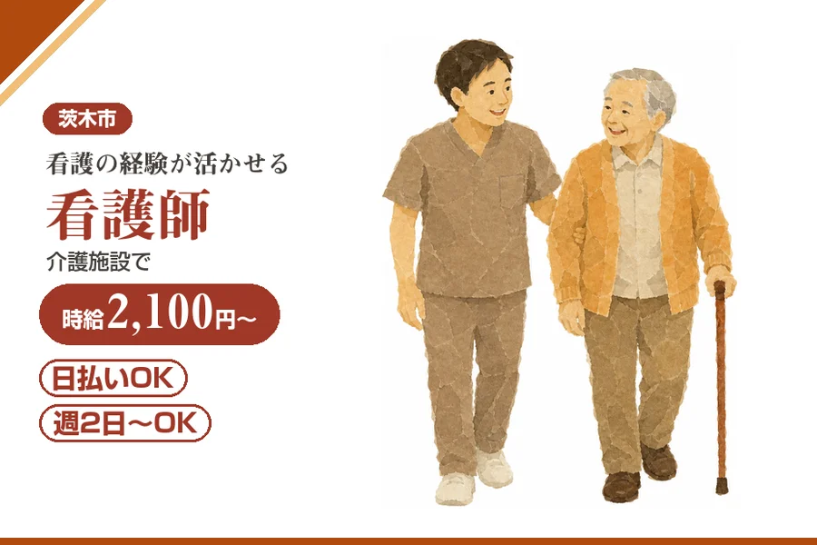 株式会社アルクススタッフィング