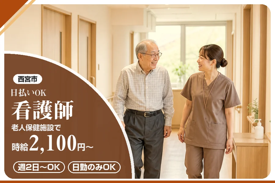 株式会社アルクススタッフィング