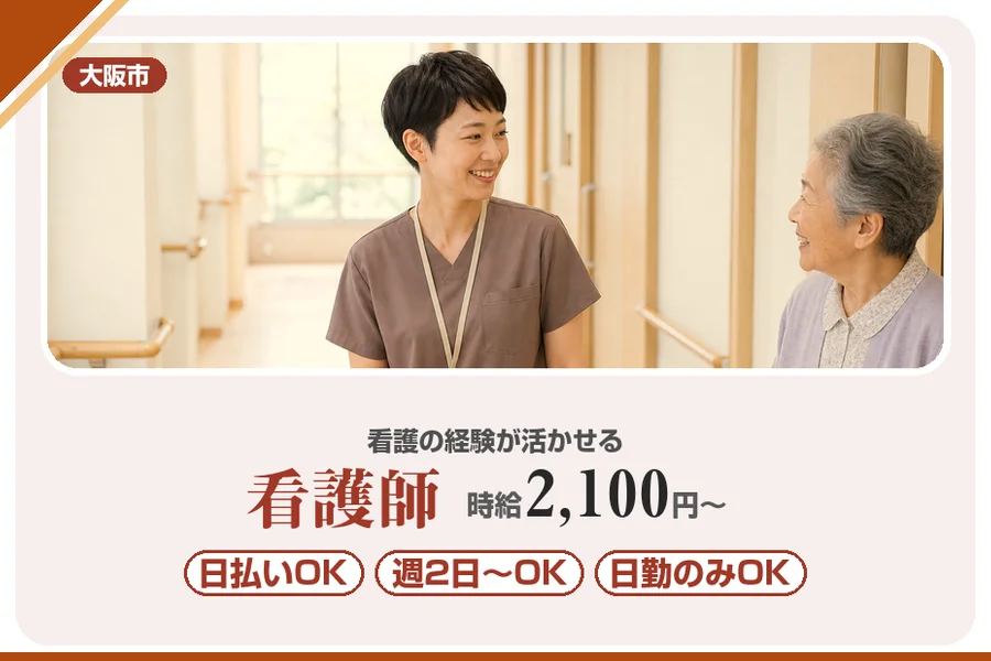 株式会社アルクススタッフィング
