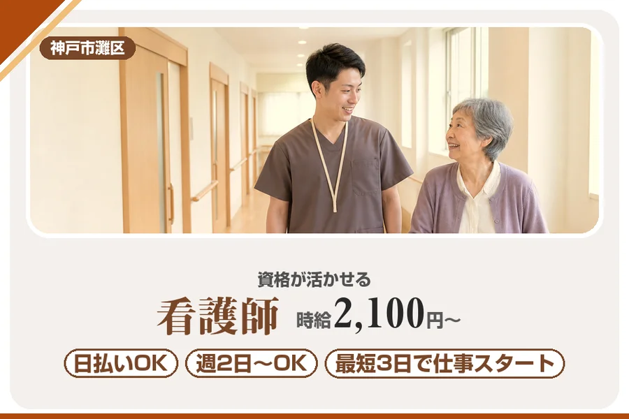 株式会社アルクススタッフィング