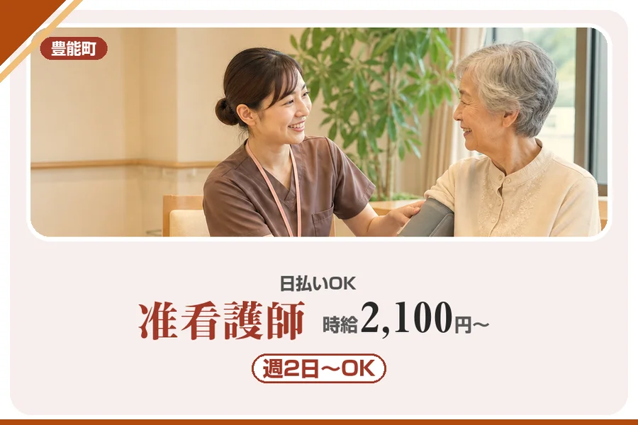 株式会社アルクススタッフィング