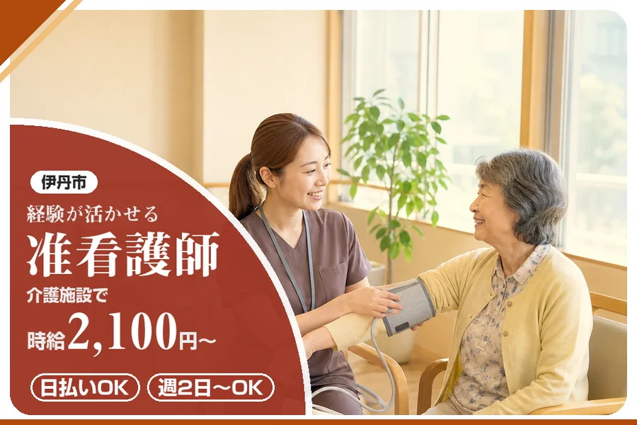 株式会社アルクススタッフィング