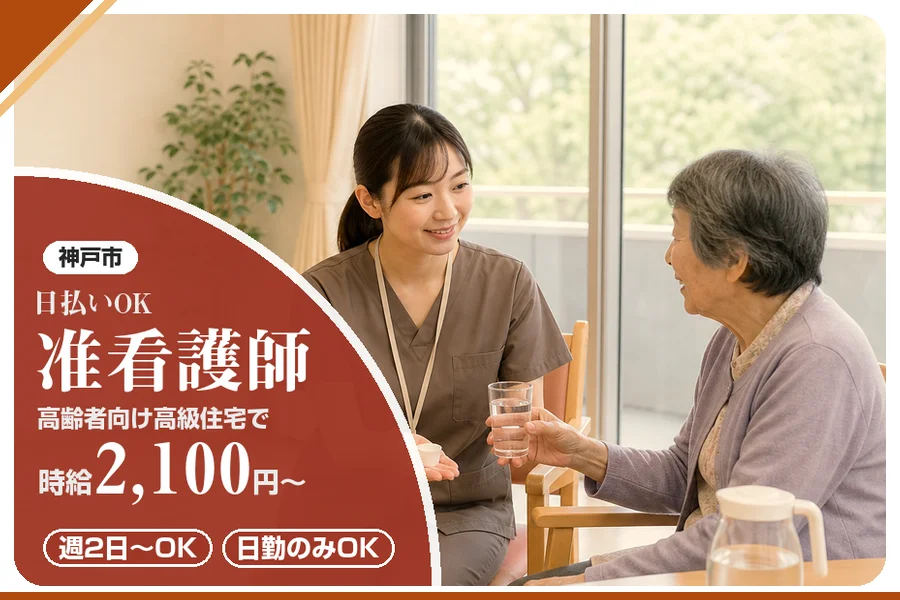 株式会社アルクススタッフィング