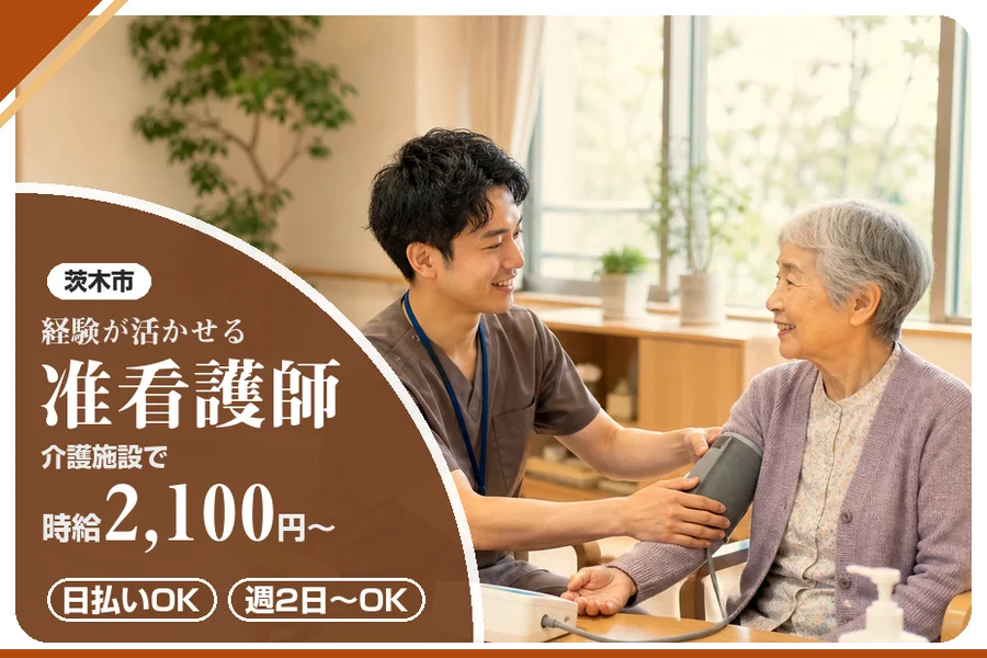 株式会社アルクススタッフィング
