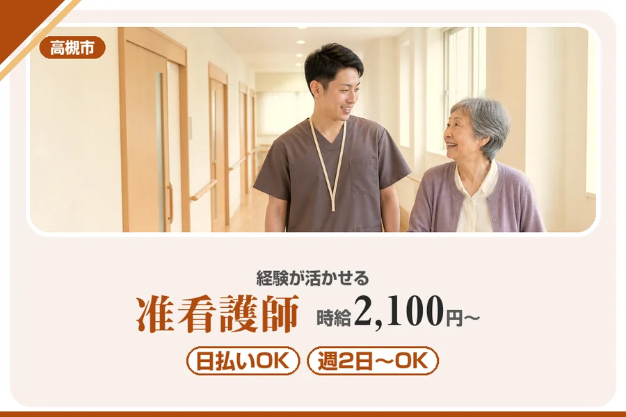 株式会社アルクススタッフィング