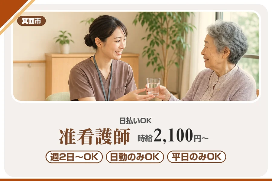 株式会社アルクススタッフィング