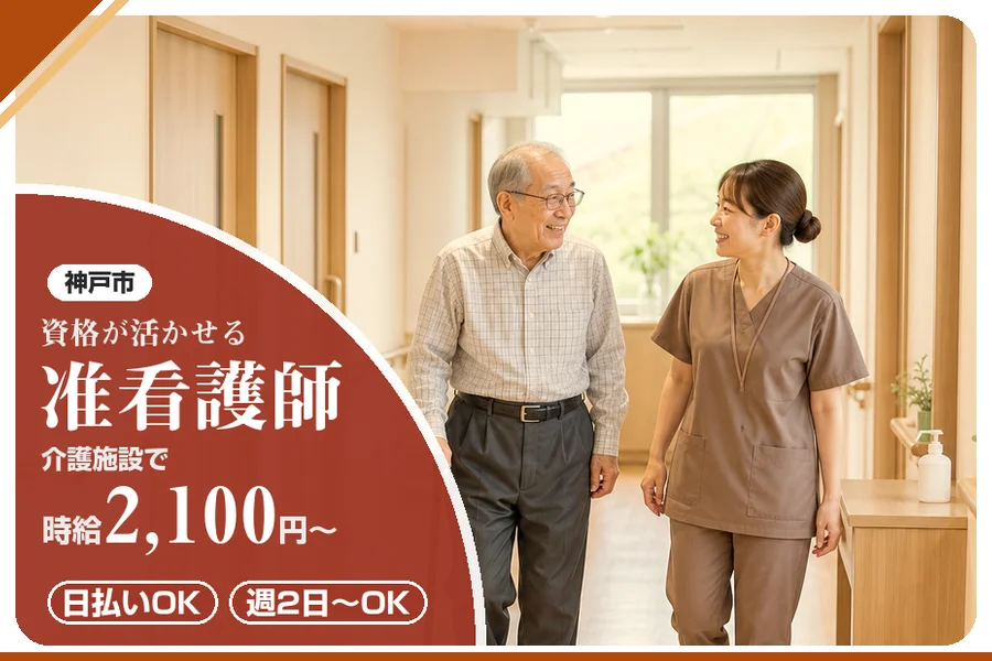 株式会社アルクススタッフィング