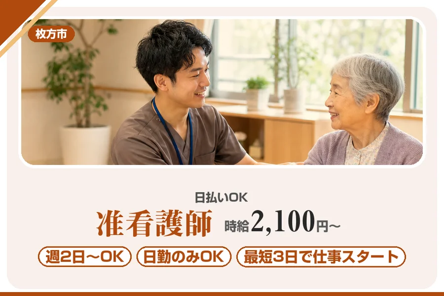 株式会社アルクススタッフィング