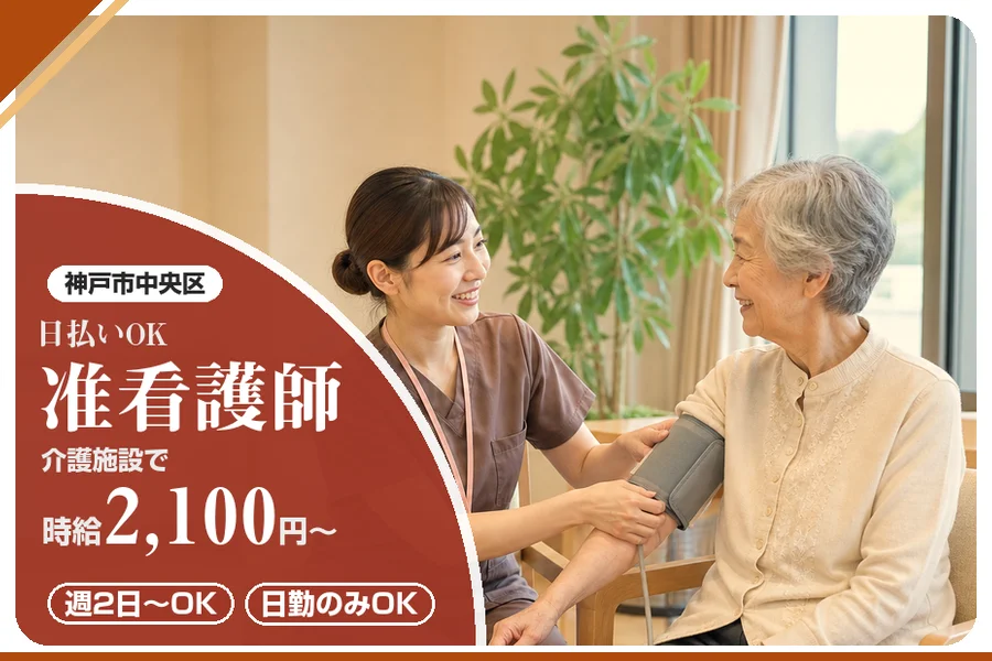 株式会社アルクススタッフィング