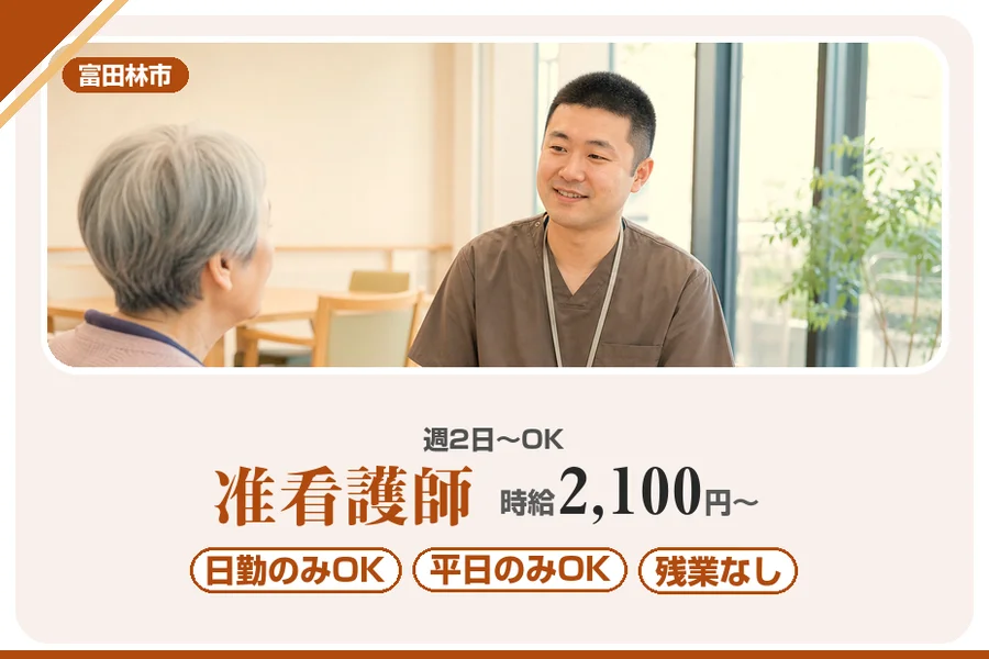 株式会社アルクススタッフィング