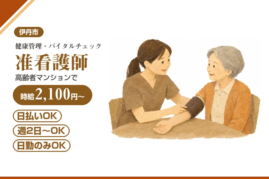 株式会社アルクススタッフィング