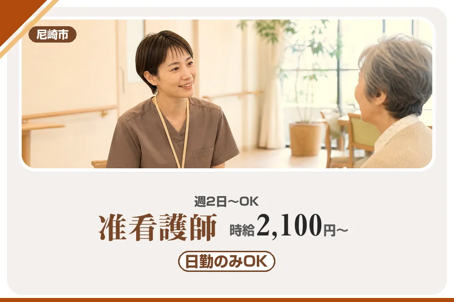 株式会社アルクススタッフィング