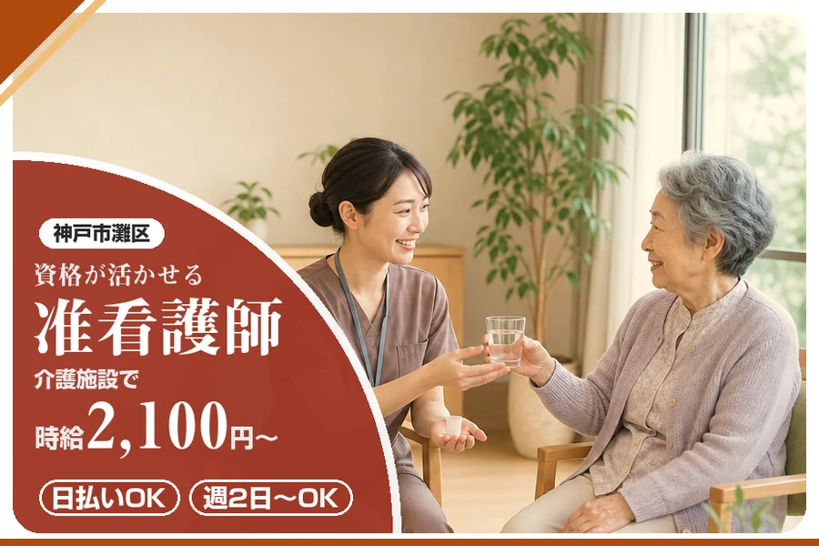 株式会社アルクススタッフィング
