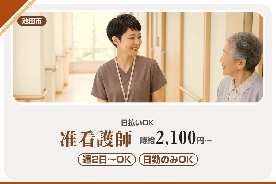 株式会社アルクススタッフィング