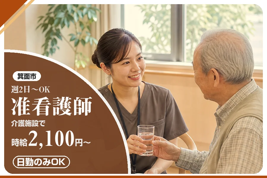 株式会社アルクススタッフィング