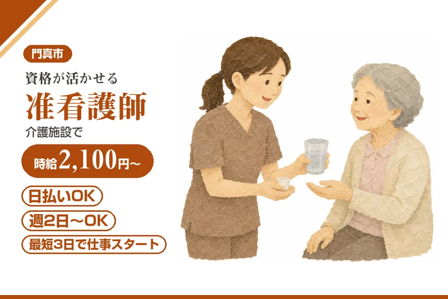 株式会社アルクススタッフィング