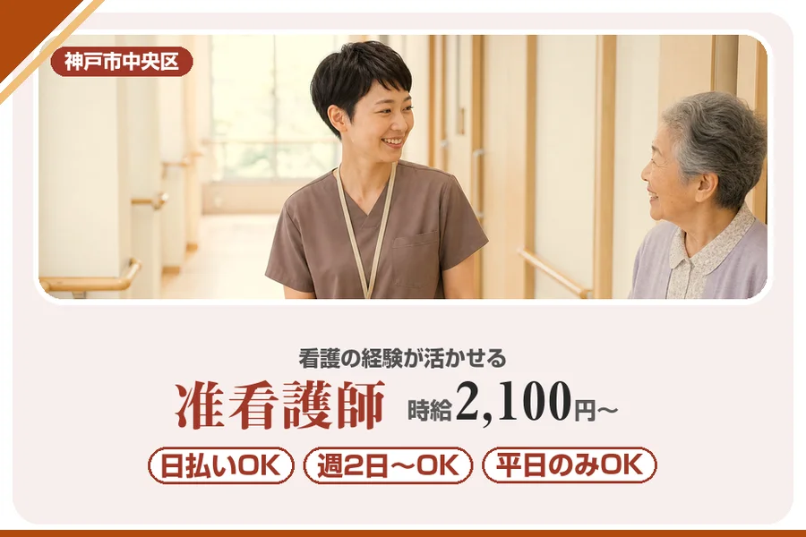 株式会社アルクススタッフィング