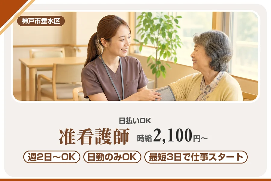 株式会社アルクススタッフィング