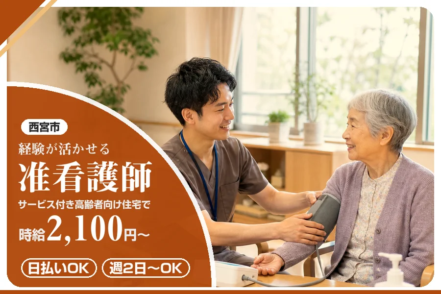 株式会社アルクススタッフィング