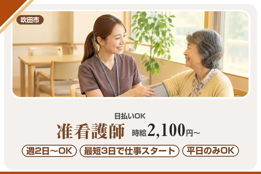 株式会社アルクススタッフィング