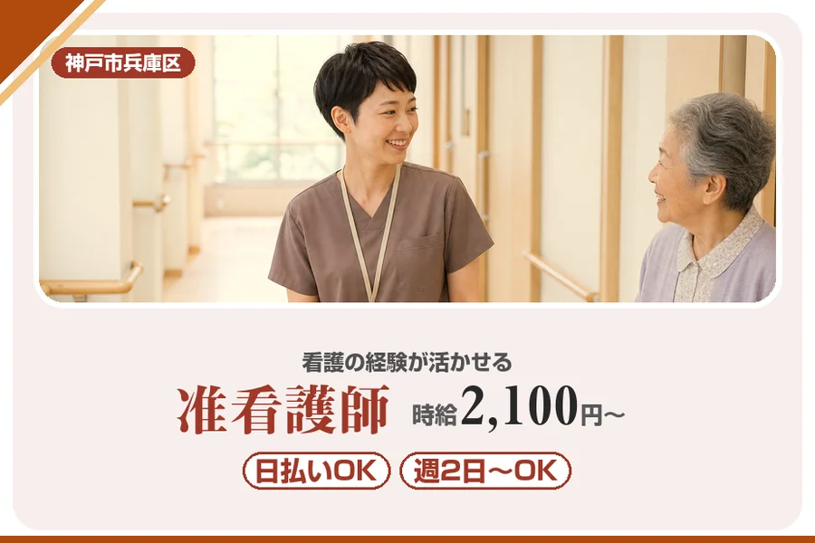 株式会社アルクススタッフィング
