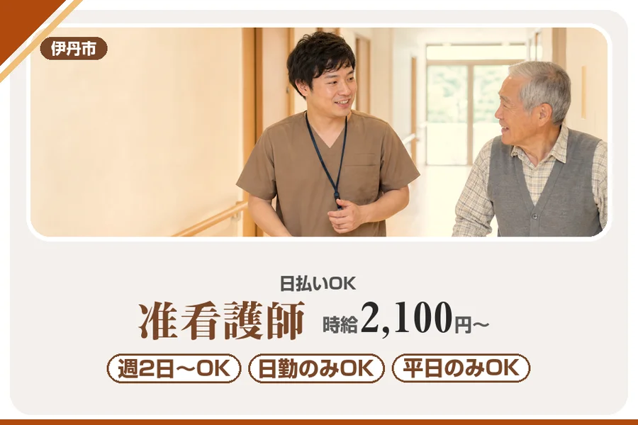 株式会社アルクススタッフィング