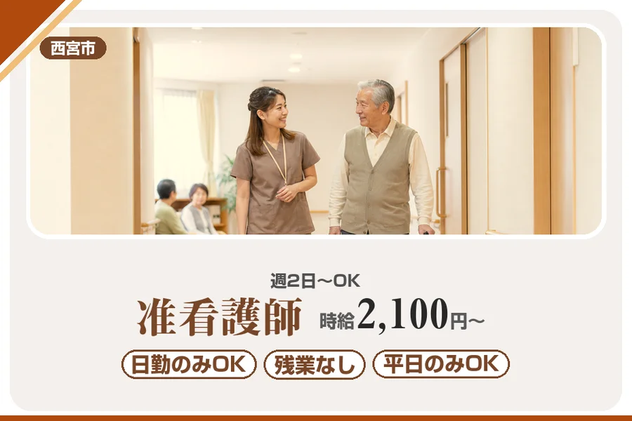 株式会社アルクススタッフィング