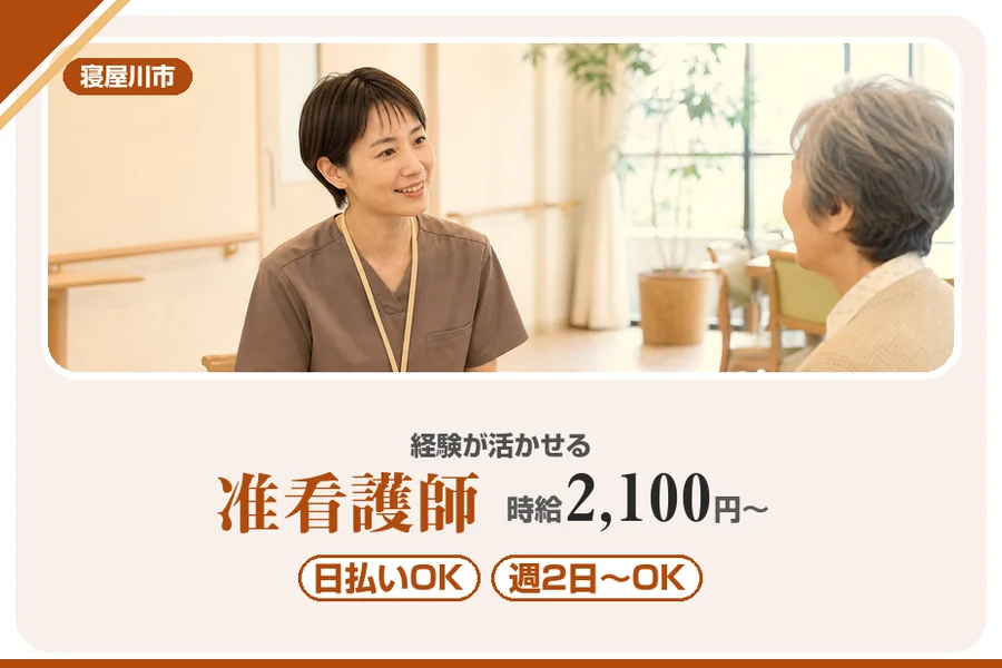 株式会社アルクススタッフィング