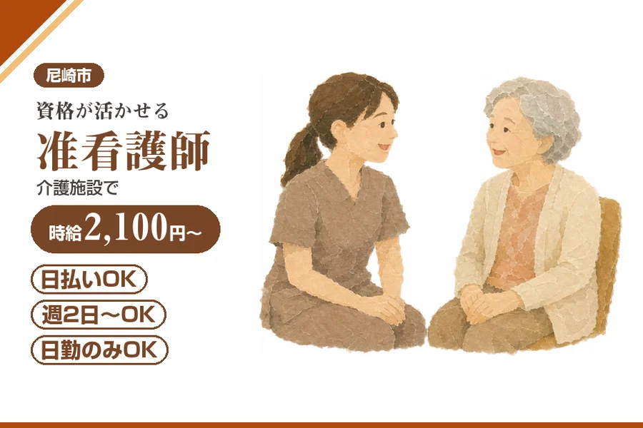 株式会社アルクススタッフィング