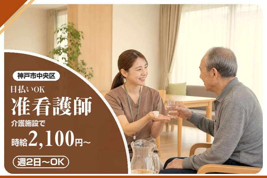 株式会社アルクススタッフィング