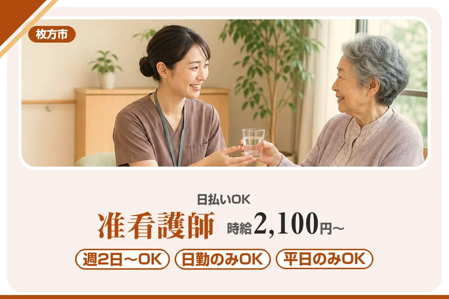 株式会社アルクススタッフィング
