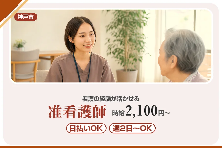 株式会社アルクススタッフィング
