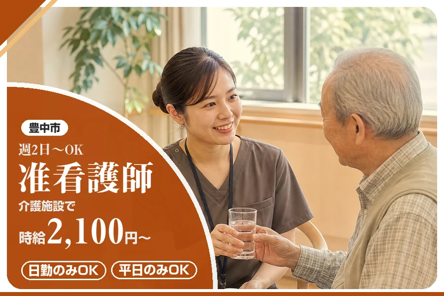 株式会社アルクススタッフィング