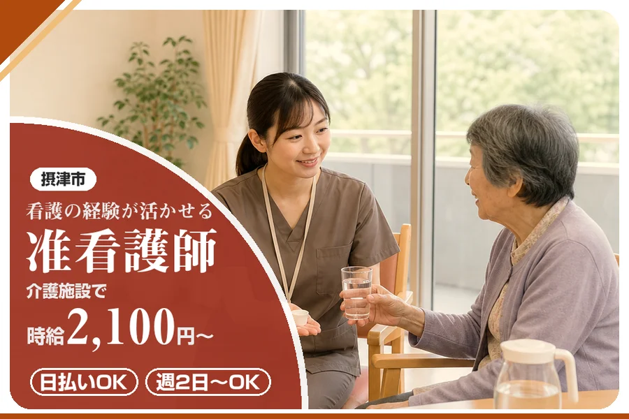 株式会社アルクススタッフィング