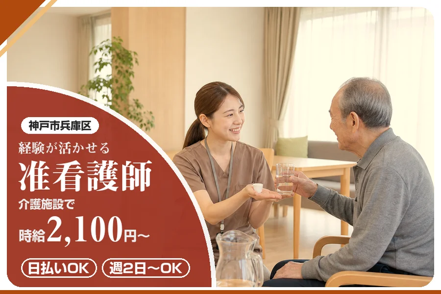 株式会社アルクススタッフィング